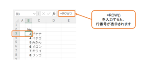 【Excel】行と列に連番を振るときに便利な関数「ROW()」「COLUMN()」 | Mame office
