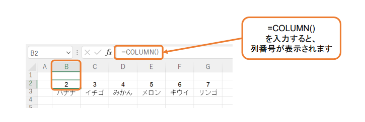 【Excel】行と列に連番を振るときに便利な関数「ROW()」「COLUMN()」 | Mame office