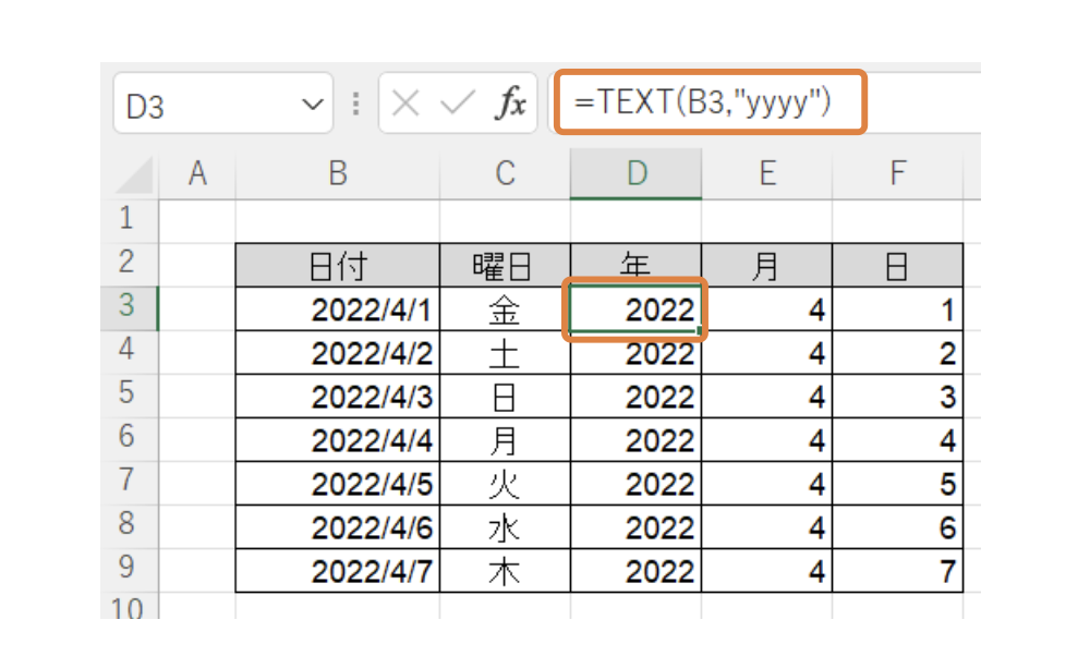 Excel_日付から曜日を自動入力