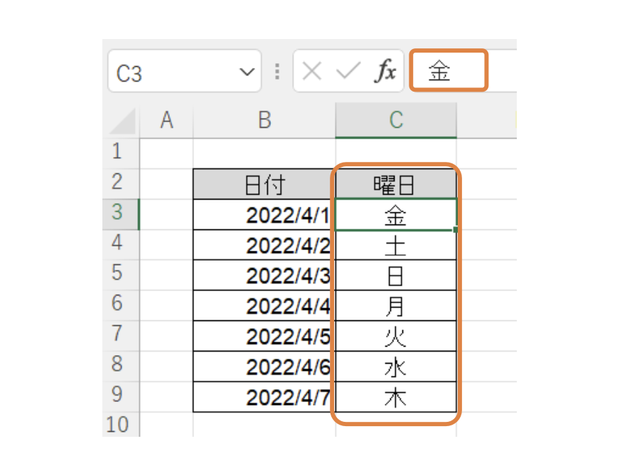 Excel_日付から曜日を自動入力